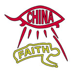 China -vs- Faith - T-shirts, Shirts and Apparel